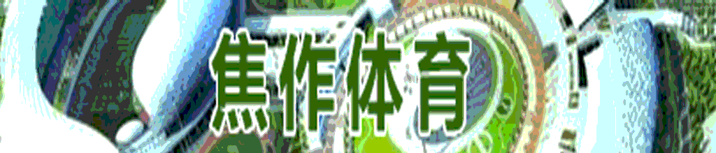 如何制定智能篮球训练计划_1